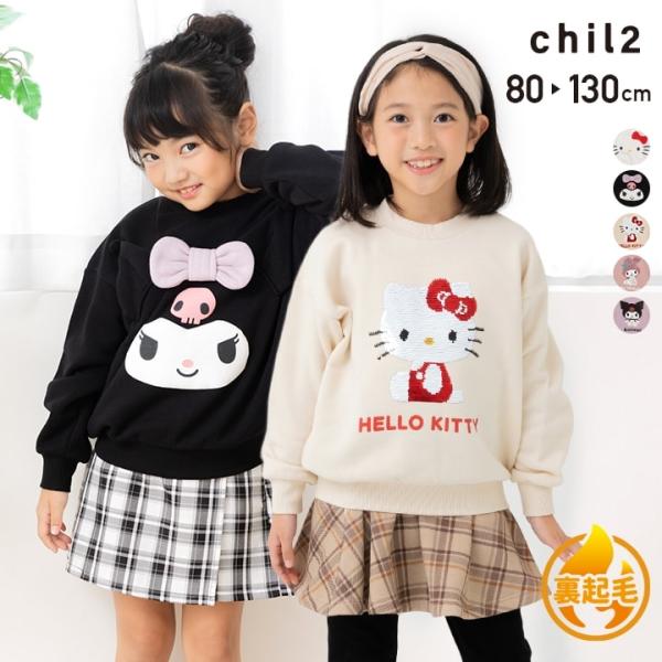 サンリオ 裏起毛 トレーナー ベビー服 子供服 キッズ 女の子 トップス ハローキティ マイメロディ...