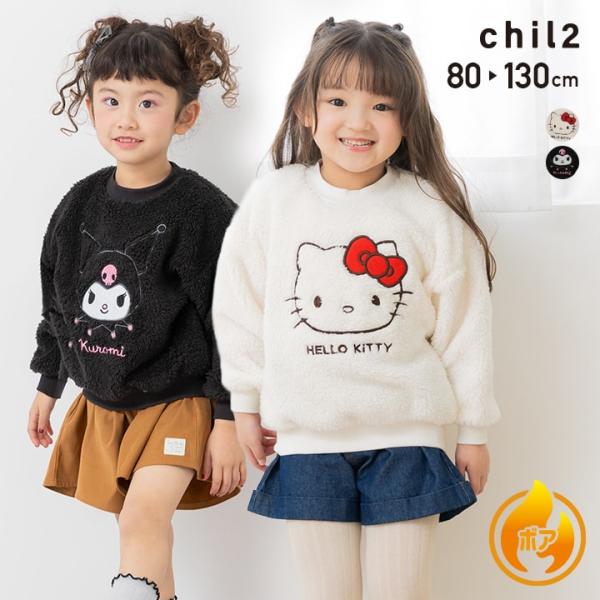 サンリオ トレーナー ボア ベビー服 子供服 キッズ 女の子 トップス キャラクター ハローキティ ...