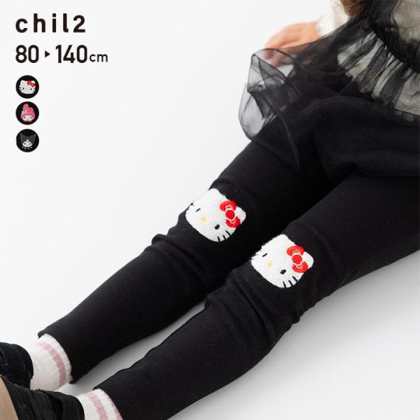 在庫処分 キッズ 子供服 サンリオ レギンス パンツ 10分丈 女の子 ストレッチ サガラ刺繍 ハロ...