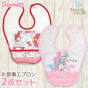 お食事エプロン 袖なし ベビー 新生児 赤ちゃん 2枚セット...