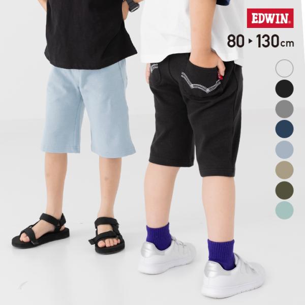 ネコポス送料無料 在庫処分 子供服 ハーフパンツ EDWIN ストレッチ ズボン キッズ ベビー服 ...
