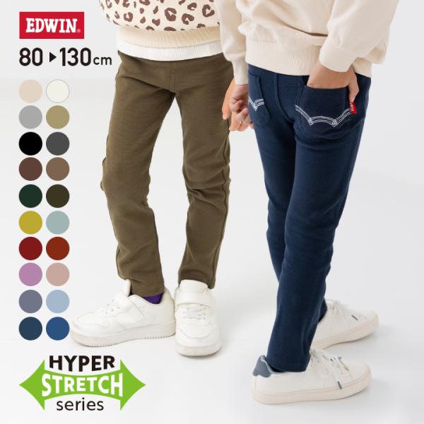 ネコポス送料無料 アウトレット パンツ ストレッチ キッズ エドウィン 子供服 EDWIN 男の子 ...