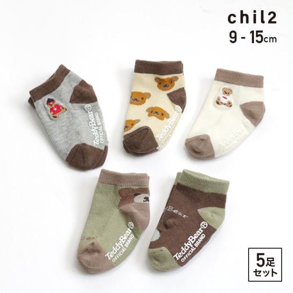 靴下 ソックス テディベア くま 5足セット ベビー服 子供服 キッズ 男の子 女の子 Teddy ...