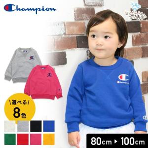 在庫処分価格 子供服 トレーナー チャンピオン champion ベビー服 赤ちゃん 裏毛 刺繍 ロゴ トップス 男の子 女の子 春秋 80 90 95 100cm [M便 1/1]