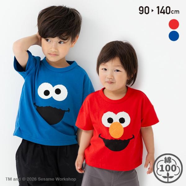 キッズ セサミストリート 半袖 Tシャツ ベビー服 子供服 男の子 綿100％ エルモ クッキーモン...