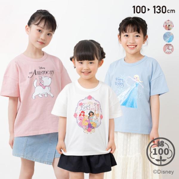 キッズ ディズニー キャラクター プリンセス 半袖 Tシャツ ベビー服 子供服 ワイド 女の子 Di...