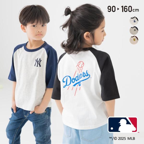 キッズ MLB Tシャツ 半袖 ラグラン ベビー服 子供服 男の子 綿100％ ロゴ ヤンキース ド...