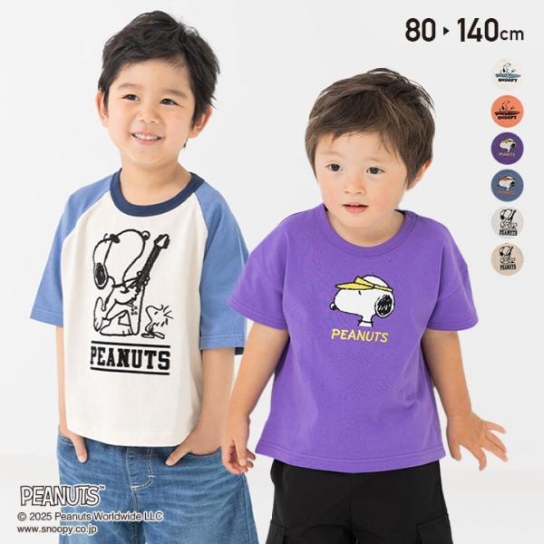 在庫処分 スヌーピー 半袖 Tシャツ 子供服 男の子 女の子 キッズ ベビー服 PEANUTS ピー...