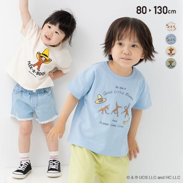 在庫処分 おさるのジョージ 半袖 Tシャツ 子供服 ベビー服 キッズ ビッグシルエット 男の子 女の...