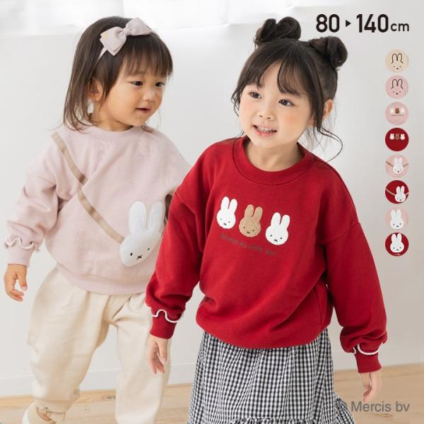 ミッフィー トレーナー キッズ ベビー服 子供服 長袖 女の子 裏毛 トップス miffy 秋 80...