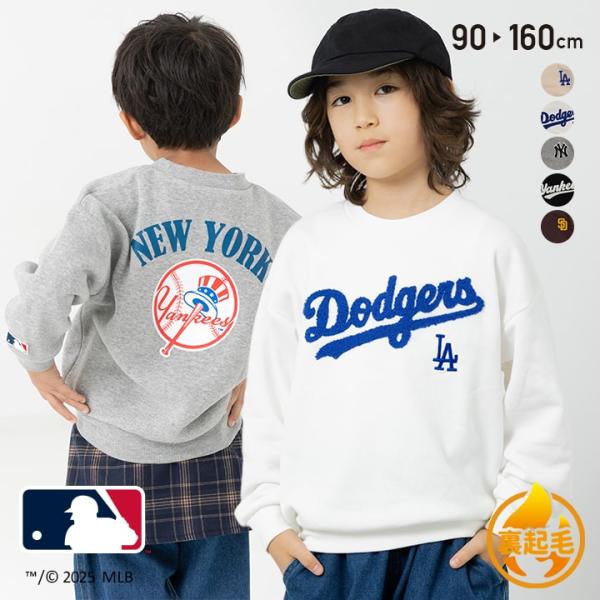 キッズ トレーナー 裏起毛 ベビー服 子供服 男の子 女の子 MLB ドジャース ヤンキース パドレ...
