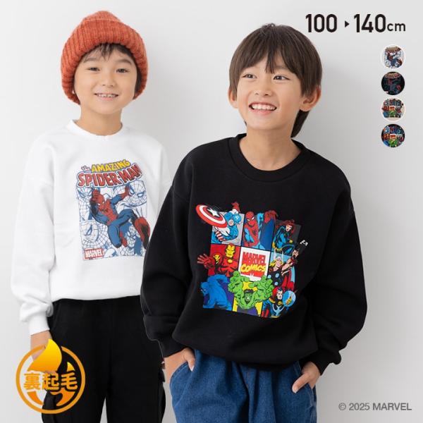 キッズ 子供服 裏起毛 長袖 トレーナー スウェット マーベル 男の子 トップス アベンジャーズ ス...