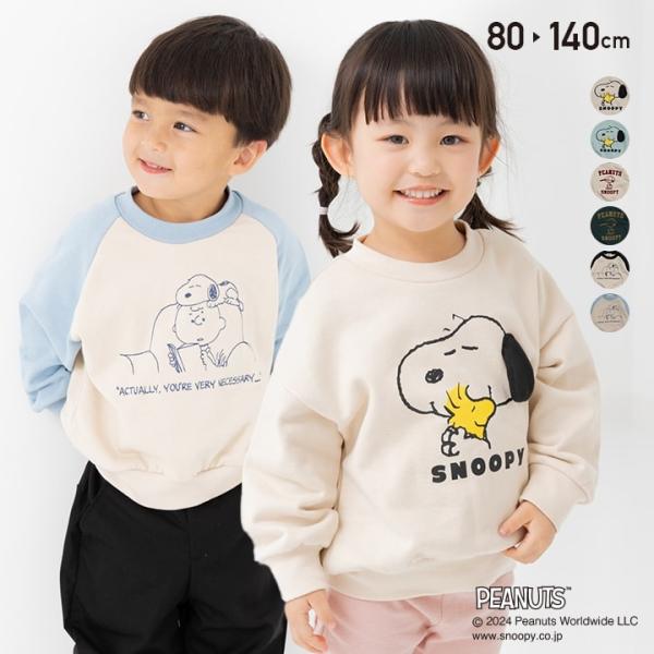 在庫処分 キッズ 長袖 トレーナー ベビー服 子供服 ピーナッツ スヌーピー 男の子 PEANUTS...