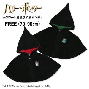 剃る ジョットディボンドン 気がついて ハリー ポッター ベビー服 オーケストラ ミリメーター のヒープ