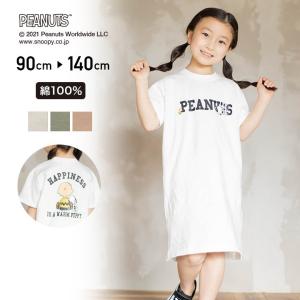 スヌーピー ワンピース キッズ キッズ ジュニア服 シューズ の商品一覧 ベビー キッズ マタニティ 通販 Yahoo ショッピング