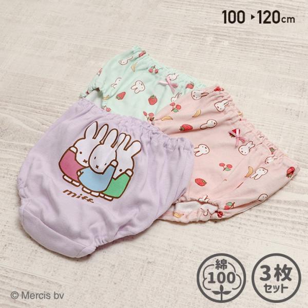 キッズ パンツ ショーツ 下着 総柄 3P 3枚セット 子供用 女の子 ッフィー Miffy 100...
