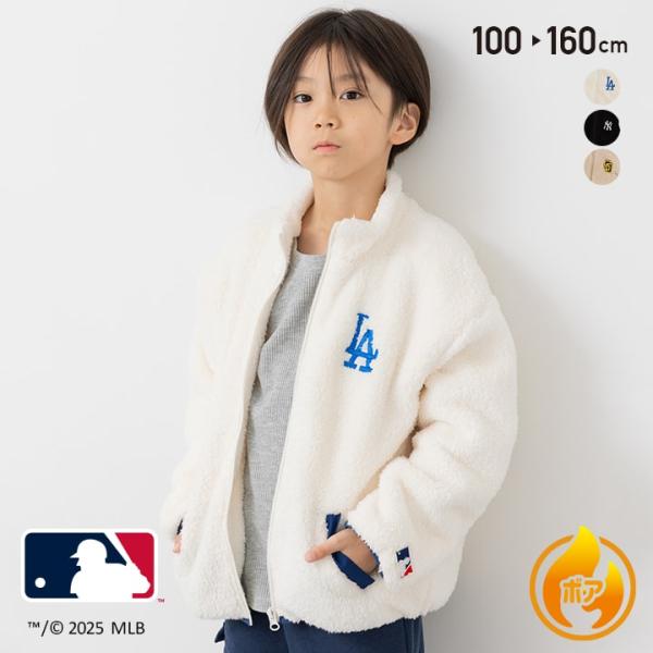 キッズ ボア ジャケット 子供服 アウター ジャンパー 長袖 無地 男の子 女の子 MLB 冬 ドジ...