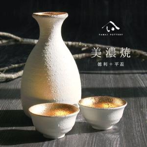 【即納】美濃焼 toki minoyaki japan 冷酒器 セット 酒器セット お猪口 冷酒 徳利 おちょこ ペア とっくり 酒器 白結晶金彩 陶器 手作り 2号 食器 結婚祝い｜chilitomato