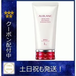 ソフィーナ SOFINA アルブラン ALBLANC 薬用美白マッサージパック 125gの商品画像