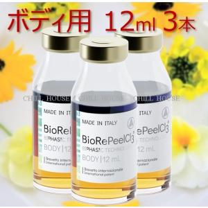 ミラノリピール バイオリピール BioRePeel Cl3 ボディ用 12ml 3本｜CHILL HOUSE