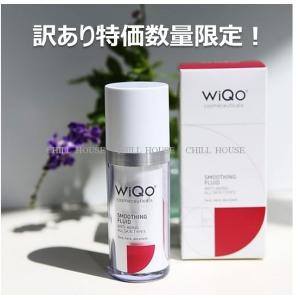 ワイコ WiQo フェイスフルイド FACIAL SMOOTHING FLUID 30ml 訳あり数量限定特価