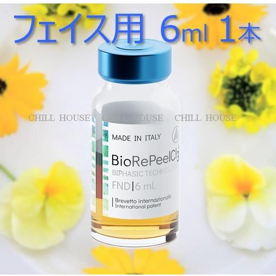 ミラノリピール バイオリピール BioRePeel Cl3 フェイス用 6ml 1 本