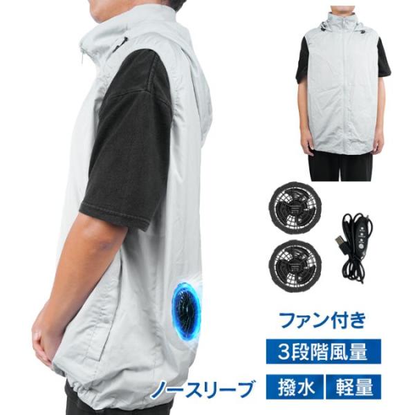 空調作業服 ファン付き 夏用 冷却服 熱中症対策 軽量 快適 通気性 USB充電 長時間稼働 ap1...
