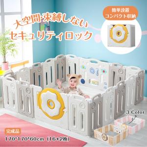 ベビーサークル 赤ちゃん セーフティガード ジョイント式 ハイタイプ 滑り止め付 簡単組立 子供部屋 ベビーゲートサークル スペースハイタイプ セーフティグッズ