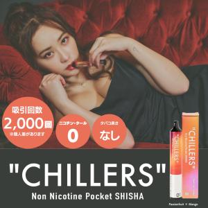 2000回吸引 使い捨て電子シーシャ てんちむ...の詳細画像2