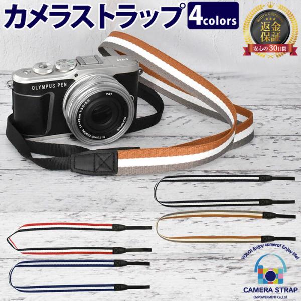 カメラストラップ 細め デジカメ 一眼 カメラ ストラップ