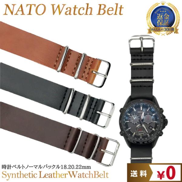 腕時計替えベルトNATOタイプ フェイクレザー ライトブラウン 22mm NATO 革ベルト