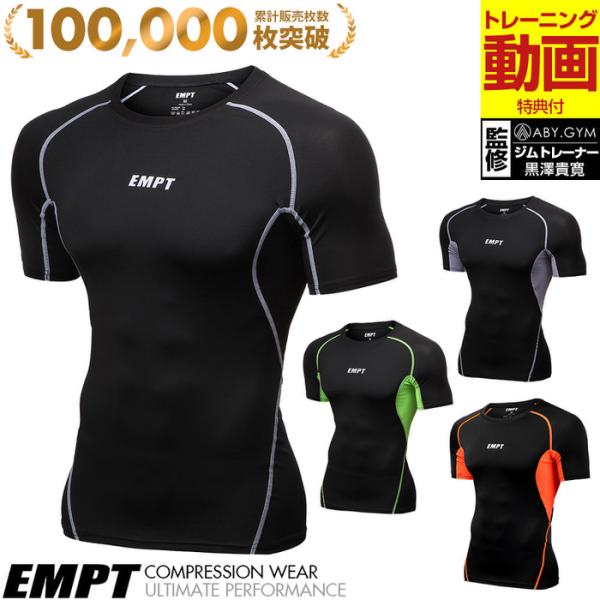 EMPT メンズ コンプレッションウェア コンプレッションウェア スポーツウェア 夏用 夏 半袖 T...