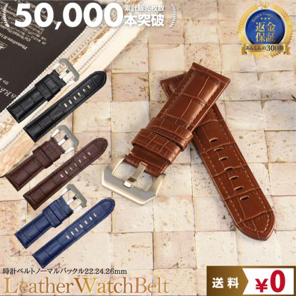 時計ベルト 型押し BR 同色ステッチ 革 レザー 22mm 24mm 26mm 腕時計ベルト 時計...