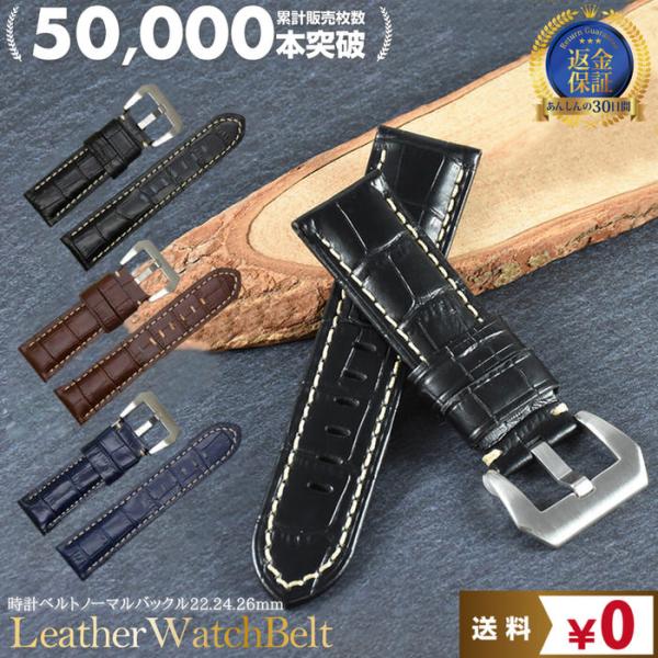 時計ベルト 型押し BR 白ステッチ 革 レザー 22mm 24mm 26mm 腕時計ベルト 時計 ...