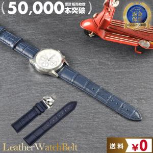 時計ベルト Dバックル 濃紺 ネイビー 革 レザー 16mm 18mm 20mm 22mm