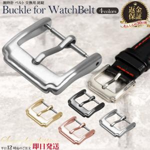 交換用 尾錠 時計 ベルト 部品 パーツ 腕時計 金具 かっこいい ステンレス イメージチェンジ 交換用 ビジネス 修理 部品 パーツ 16mm 18mm 20mm