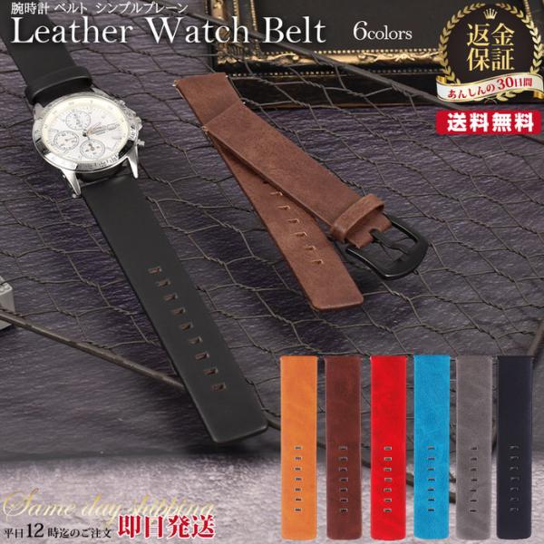 時計ベルト シンプル プレーン 腕時計 ベルト お洒落 メンズ 交換 替えバンド 男性 ビジネス ギ...