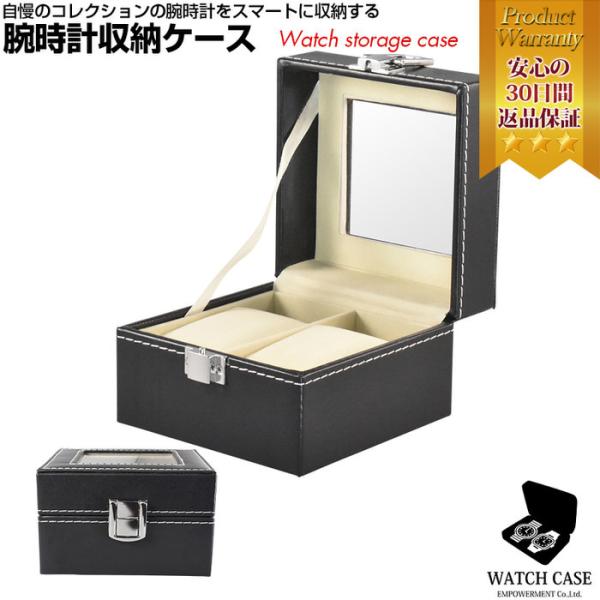 腕時計ケース ブラック 2本 時計 ケース 観賞用 時計 ウォッチボックス 腕時計 ボックス 黒 お...
