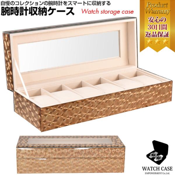 腕時計ケース ゴールド 金 ゴージャス柄 6本 時計 ケース 観賞用 時計 ウォッチボックス 腕時計...