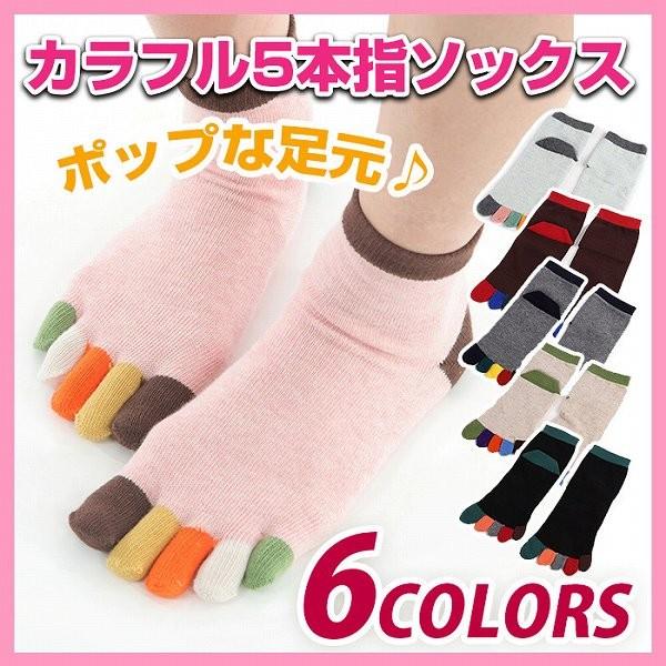 5本指ソックス レディース 靴下 ソックス ショート 5本指 足指 美脚 美足 フットケア 蒸れ防止...