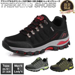 トレッキングシューズ ミドルカット ミドルカット