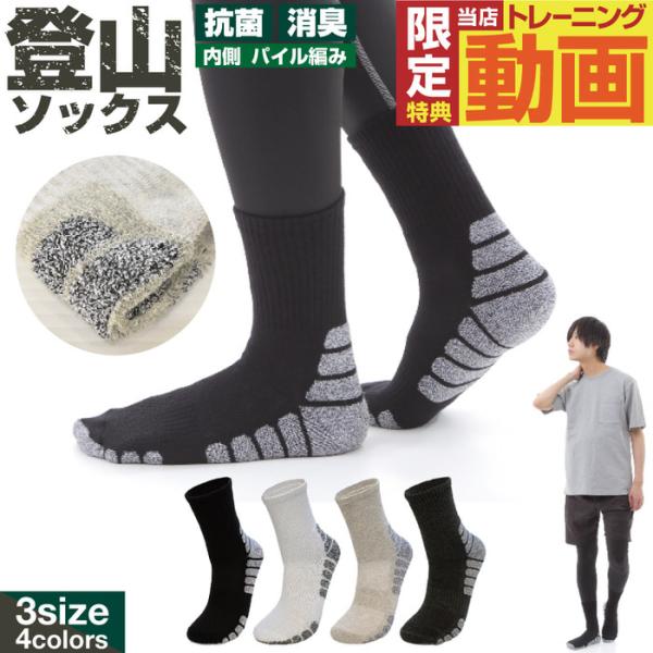 登山 トレッキング ソックス 靴下 2 トレッキングソックス ウォーキング くつ下 メンズ レディー...