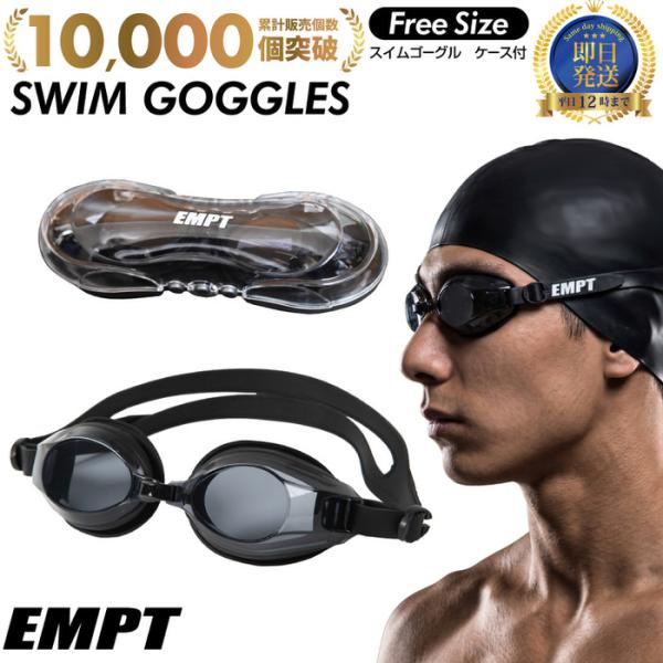 EMPT水泳ゴーグルブラックスイムゴーグル スイムゴーグル 水泳眼鏡 ユニセックス スイムゴーグル ...