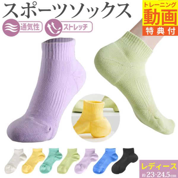 スポーツソックス レディース スポーツ 靴下 通気性 クルー ジュニア マラソン ジョギング ウォー...