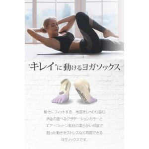 ヨガソックスグラデーション1 ピラティスソック...の詳細画像2
