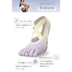 ヨガソックスグラデーション1 ピラティスソック...の詳細画像4