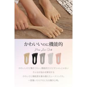 フットカバー レース カバーソックス 5本指 ...の詳細画像2