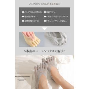 フットカバー レース カバーソックス 5本指 ...の詳細画像3