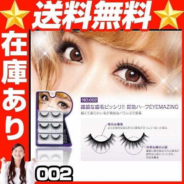 EYEMAZING No.002☆