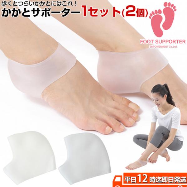 かかとジェルサポーター?踵 サポーター 剣道 ジェル